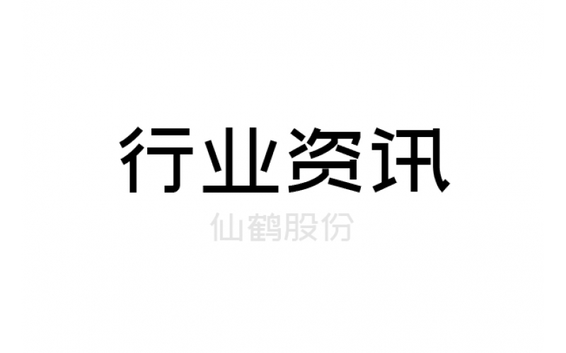 造紙工業(yè)在數(shù)字化時(shí)代高質(zhì)量發(fā)展的思考